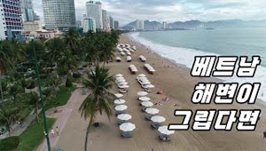 베트남 해변 다낭, 호이안이 그리운분들을 위한 드론영상